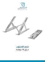 حامل اللاب توب القابل للطي FS-DS-X65 – تصميم خفيف...