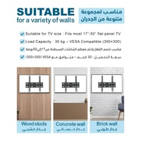 حامل شاشة تلفاز حائطي ثابت SG-811FB يناسب الشاشات...