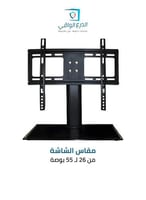 حامل مكتب للشاشة SG-848 يناسب الشاشات من 26 إلى 55...