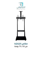 عربة حامل شاشة تلفاز متحركة SG-837TC تناسب الشاشات...