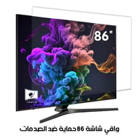 واقي شاشة تلفزيون 86 بوصة مسطحة الدرع الواقي ضد ال...