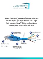 كابل إنترنت وشبكات Cat-6 بطول 40 متر – كابل شبكات...