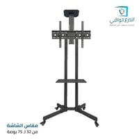 عربة شاشة التلفزيون المتحركة FS-502T للشاشات الكبي...
