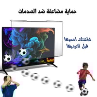 واقي شاشة تلفزيون 58 بوصة منحنية الدرع الواقي ضد ا...