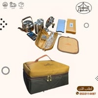 شنطة شاي متكاملة الاصدار الجديد لونين