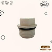 سدة تانكي نص بوصة بلاستيك