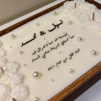 شمعة استقبال بالاسماء