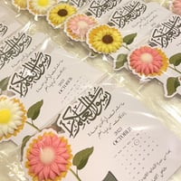 توزيعات يوم المعلم