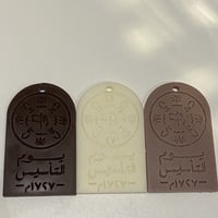 توزيعات يوم التأسيس 2