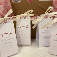 توزيعات يوم المعلم 2