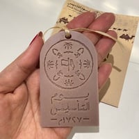 توزيعات يوم التأسيس 2