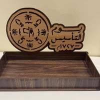 صحن خشبي يوم التأسيس