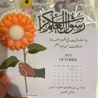 توزيعات يوم المعلم