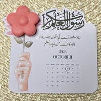 توزيعات يوم المعلم