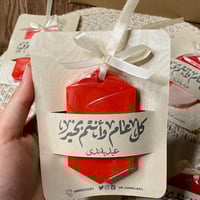 تاقات عطرية بثيم