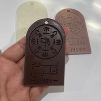 توزيعات يوم التأسيس 2