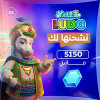 يلا لودو 5150 ماسة