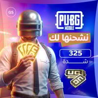 شحن 325 شدة ببجي - عالمي