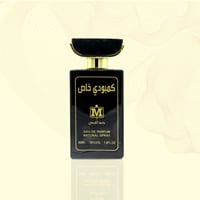 عطر عود كمبودي خاص