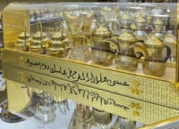 الذهبي