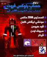 حساب V4 هيومن فل قير