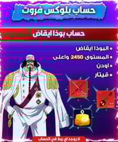 حساب بوذا ايقاض+اودن+قيتار ( حساب لسوني والبي سي ف...