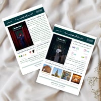 فعاليات اليوم الوطني