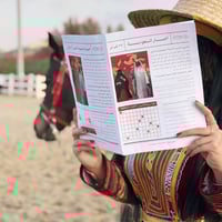 العاب يوم التأسيس