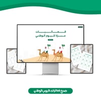 فعاليات اليوم الوطني ٩٤