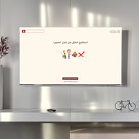 العاب يوم التأسيس