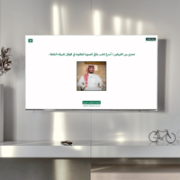 فعالية قطارات السعودية