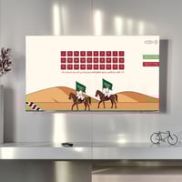 العاب يوم التأسيس