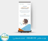 رول اب الذكاء الصناعي لمجال العلوم والتقنية