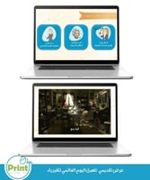 عرض لتفعيل اليوم العالمي للفيزياء