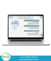 عرض تقديمي توعوي عن المخاطر بالبيئة المدرسية المخا...