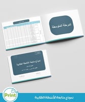 السجل العام لرائد النشاط بالهوية البصرية الرسمية