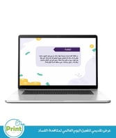 عرض تقديمي لليوم العالمي لمكافحة الفساد