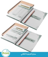 سجل الموجه/ة الطلابي الشامل