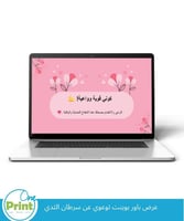 عرض باور بوينت توعوي عن سرطان الثدي