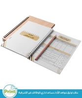 ملف توثيق شواهد الأداء مساعد اداري للوظائف غير الا...