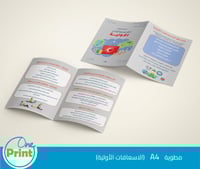 باقة لتفعيل برنامج التوعية بالاسعافات الأولية