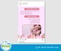 باقة لتفعيل أكتوبر الوردي للتوعية من سرطان الثدي