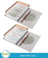 سجل منسقة الموهوبات 1447هـ