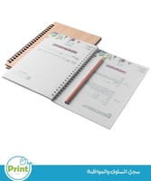 سجل السلوك والمواظبة