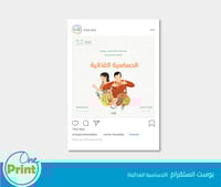 باقة توعوية بالحساسية الغذائية