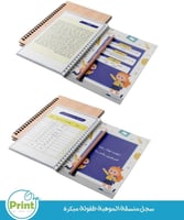 سجل منسقة موهبة للطفولة المبكرة 1447هـ