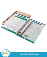 سجل مجال المواطنة والحياة