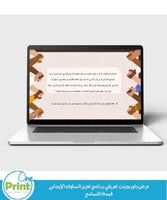 عرض باوربوينت تعريفي برنامج تعزيز السلوك الإيجابي...