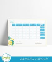 باقة الأسبوع التمهيدي وسجل خطة تفعيل الأسبوع التمه...