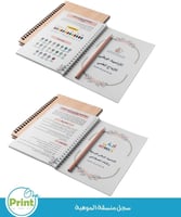 سجل منسقة الموهوبات 1447هـ